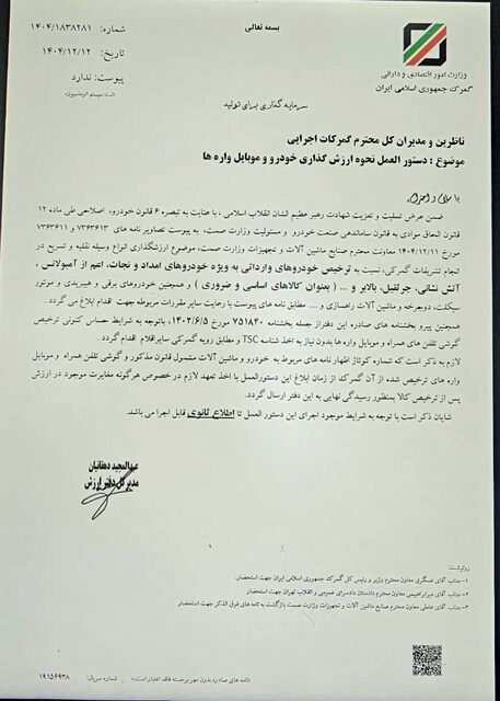 دستور فوری گمرک برای ترخیص خودروهای امداد و نجات‌