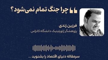 حلقه مفقوده حاکمیت شرکتی در بانک‌ها
