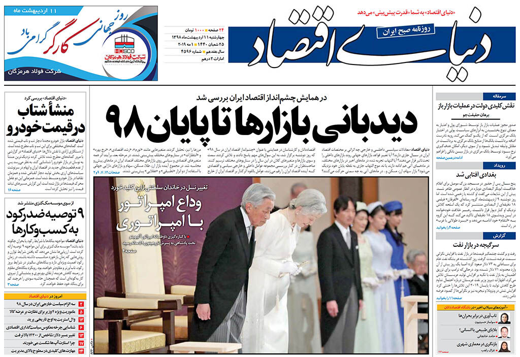 شماره 4596