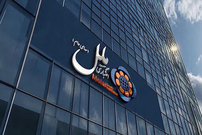 گام بلند «ملل»  به‌سوی  ثبات و تحول