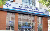 آمادگی بانک رفاه کارگران برای تامین سرمایه در گردش بنگاه ها