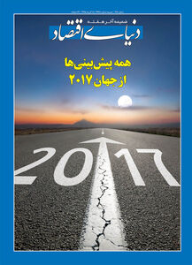 آخر هفته