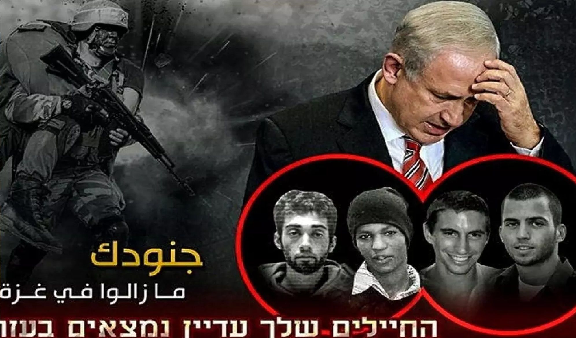 اعتراف سنگین وزیر جنگ اسرائیل درباره آزادسازی اسرای صهیونیستی