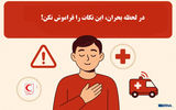 با رعایت این نکات شرایط بحرانی را مدیریت کنید+ اینفوگرافیک