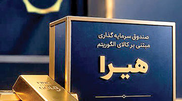 چرا بازدهی صندوق‌های طلا با یکدیگر متفاوت است؟