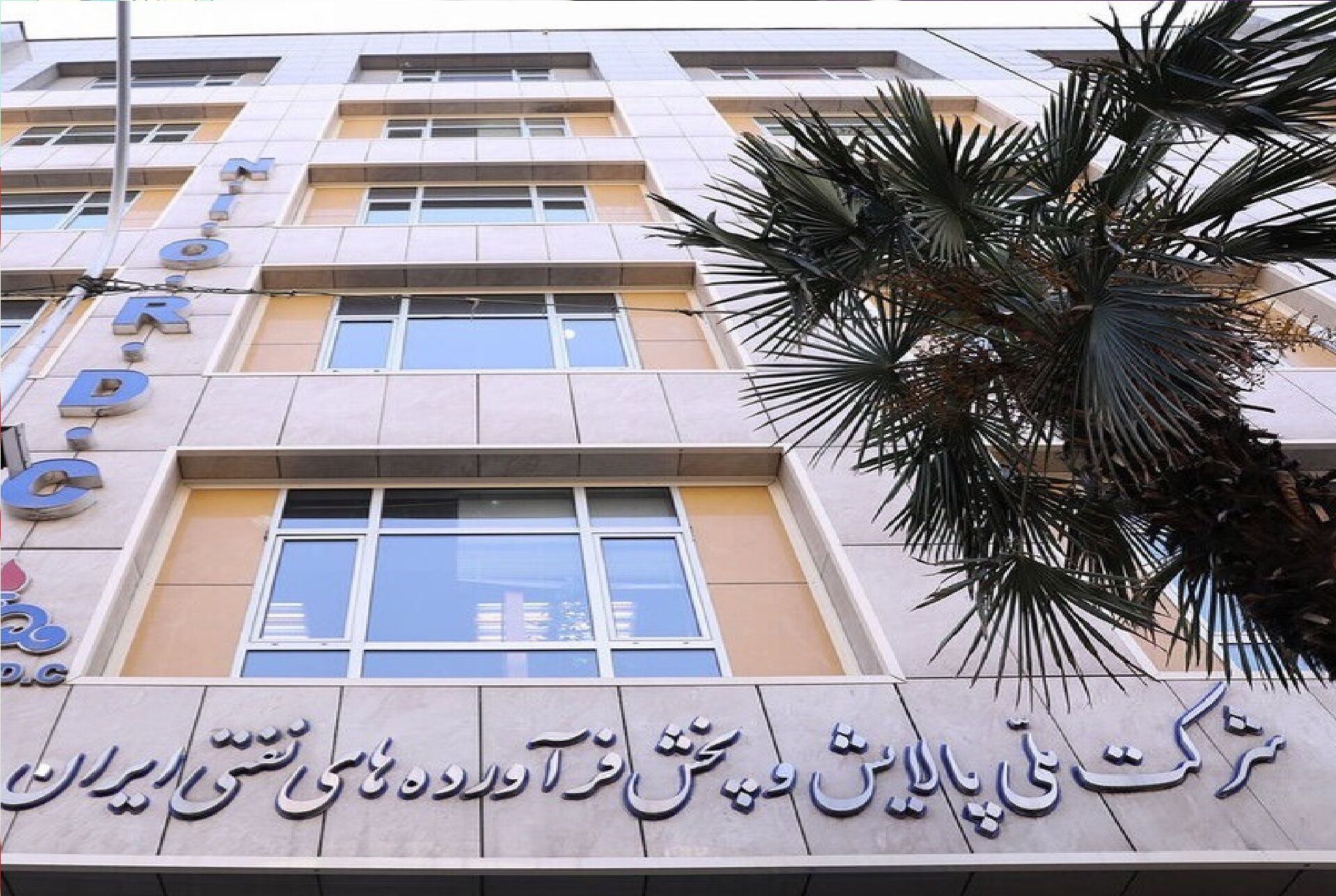 مجوز تأسیس صندوق خطرپذیر شرکتی صنعت پالایش نفت ابلاغ شد