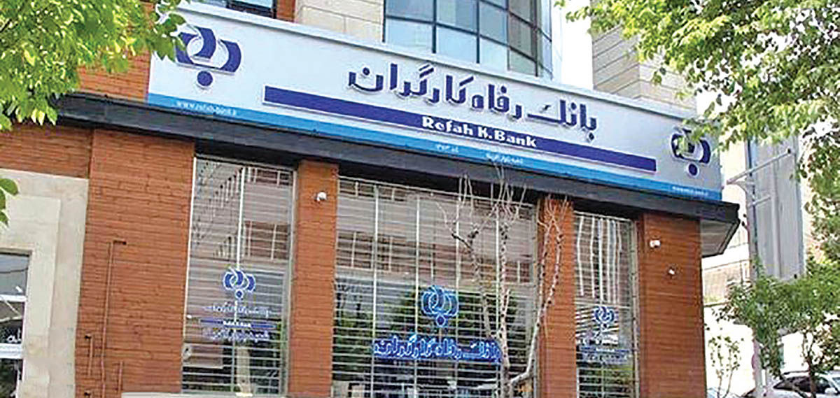 آمادگی بانک رفاه کارگران برای تامین مالی واحدهای تولیدی