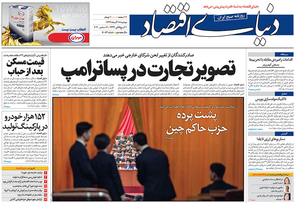 شماره 5052
