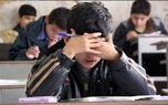 امتحان نهایی پایه یازدهم به تعویق افتاد/ علت چیست؟
