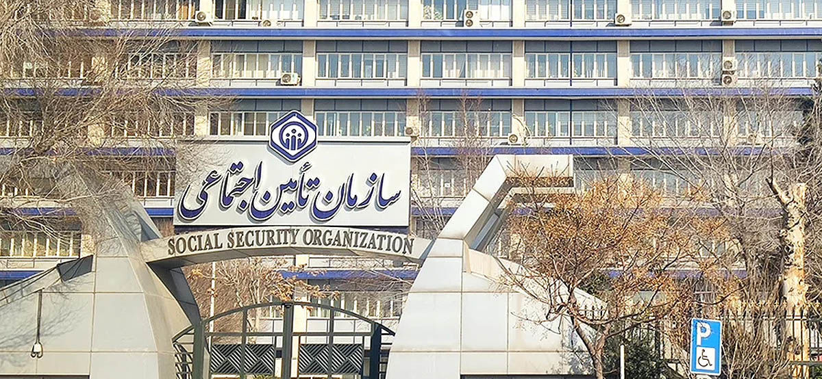 بار تعهدات تامین اجتماعی