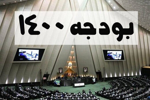 مجوز مجلس به دولت برای برداشت از منابع حساب ذخیره ارزی