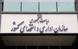ساعت کاری جدید ادارات اعلام شد/ جزئیات بخشنامه سازمان اداری و استخدامی کشور