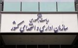 ساعت کاری جدید ادارات اعلام شد/ جزئیات بخشنامه سازمان اداری و استخدامی کشور
