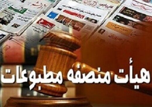اعلام نظر هیات منصفه درباره توهین «رجانیوز» به مرجع تقلید