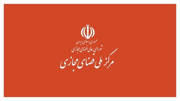 کارگروه رسیدگی به وضعیت اینترنت در کشور تشکیل شد