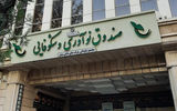 ارائه ۱۰ همت خدمات مالی به دانش‌بنیان‌ها