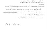 تیر خلاص بورس  کالا به قلب اقتصاد