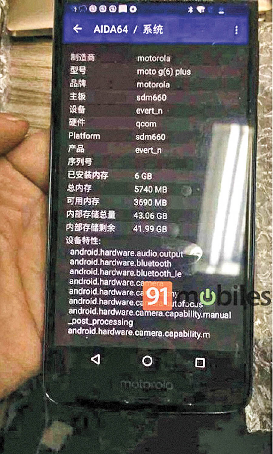 نسخه‌ای از گوشی Moto G6 Plus موتورولا با تراشه اسنپ‌دراگون 660