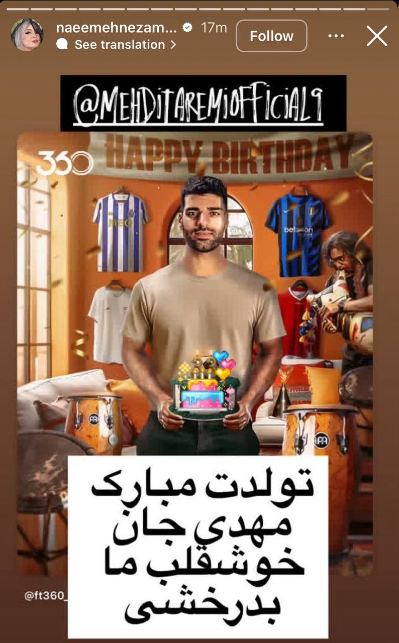 استوری متفاوت نعیمه نظام دوست برای مهدی طارمی + عکس 2