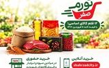 طرح جدید شهرداری برای میادین و فروشگاه‌های شهروند