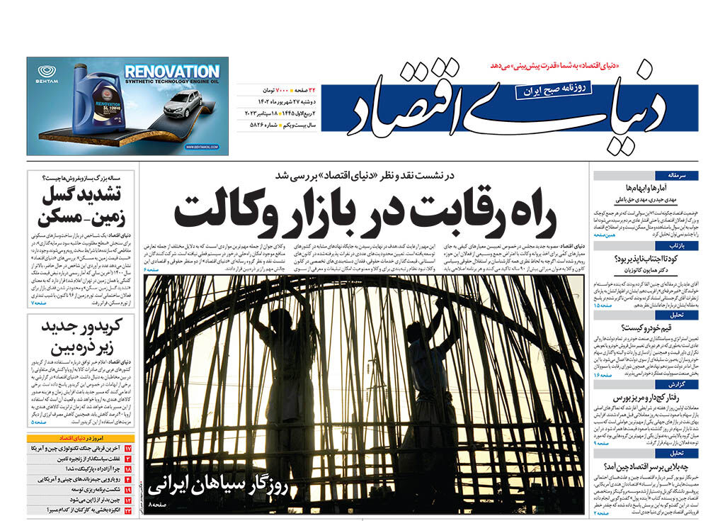 شماره 5826