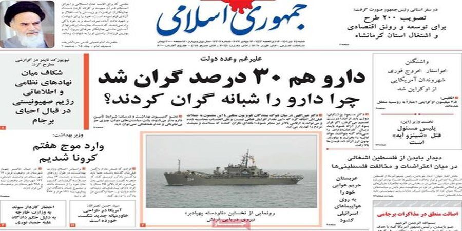 انتقاد تند روزنامه جمهوری اسلامی از دولت رئیسی/فیش حقوق رئیس جمهور، معاون اول و سخنگو را منتشر کنید