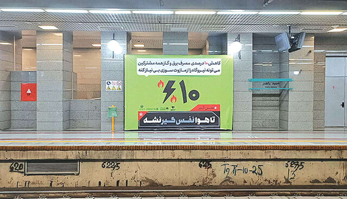 جای خالی هنر در ایستگاه‌های متروی اصفهان