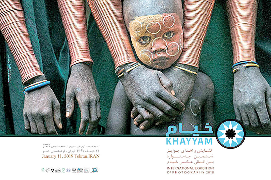 افتتاح نمایشگاه جشنواره بین‌المللی عکس «خیام» 