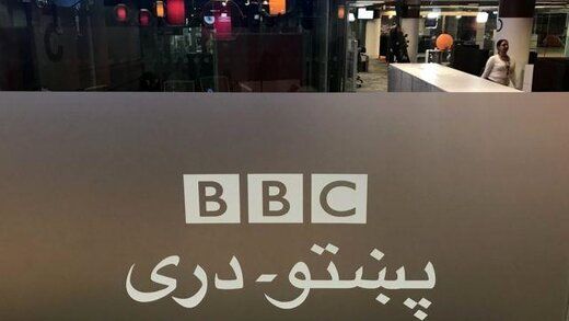 طالبان پخش «بی بی سی» را ممنوع کرد