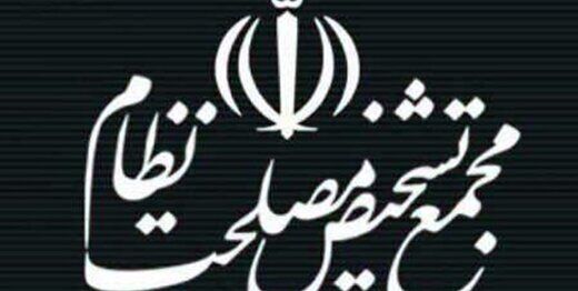 مغایرت طرح اصلاح قانون انتخابات ریاست جمهوری با سیاست های کلی نظام