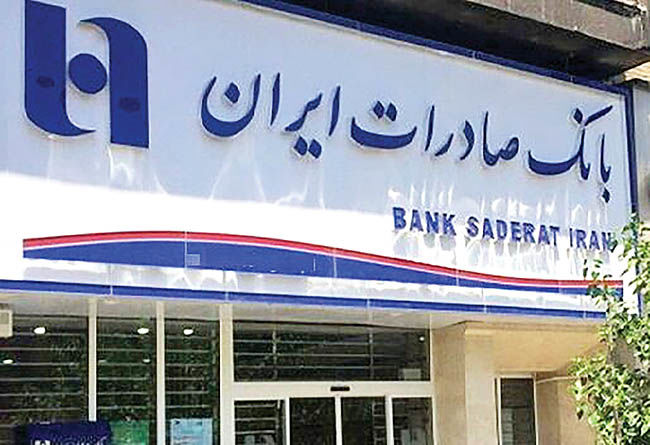 برندگان طرح «دابل کارت هدیه» باشگاه مشتریان بانک صادرات  مشخص شدند