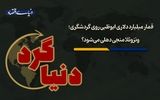 ونزوئلا منجی دهلی می‌شود؟