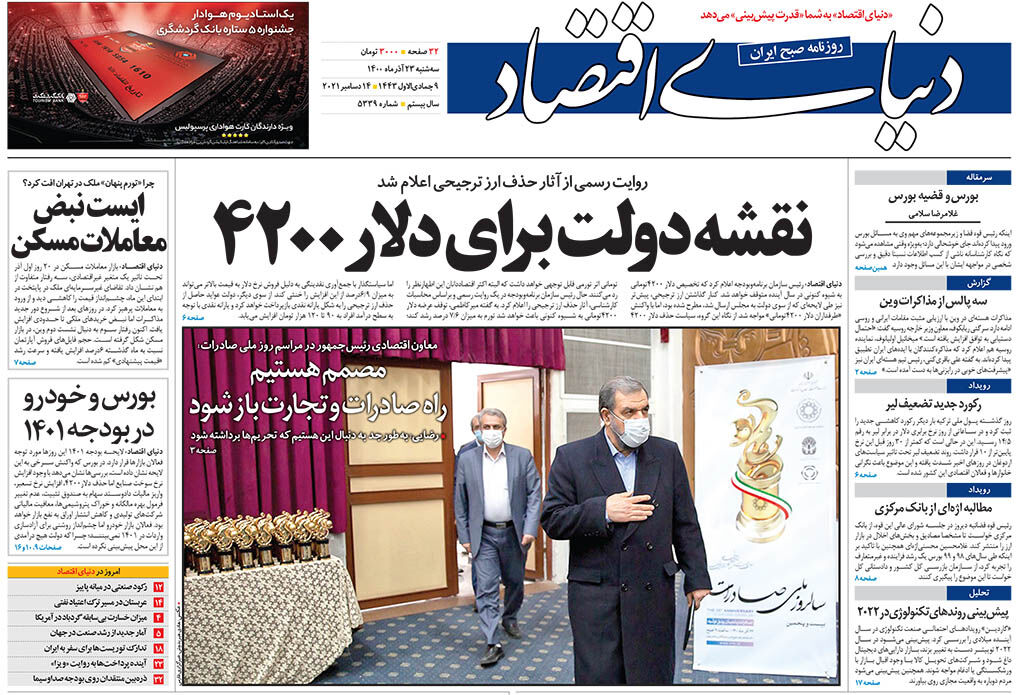 شماره 5339