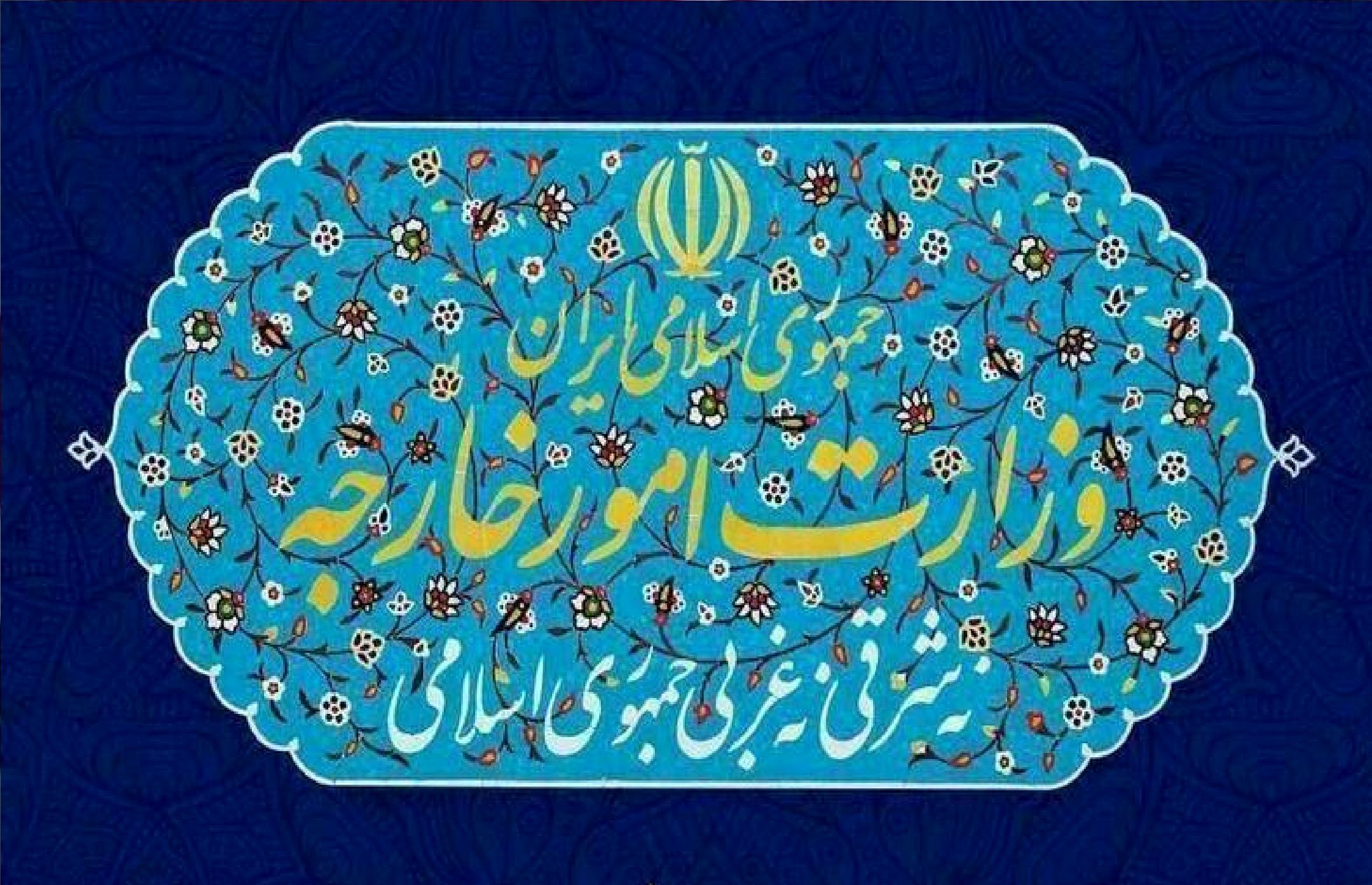 ربایش دیپلمات‌های ایرانی در بیروت مصداق عمل تروریستی است