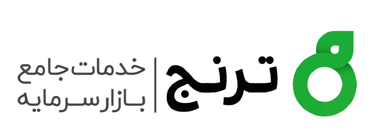 نگاهی به خدمات شرکت مشاور سرمایه گذاری ترنج؛ از مدیریت دارایی تا تامین مالی