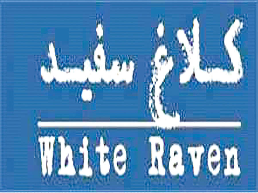 «کلاغ سفید» در بازار موسیقی
