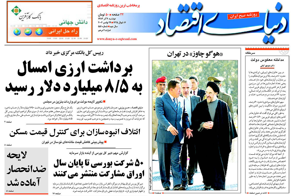 شماره 551