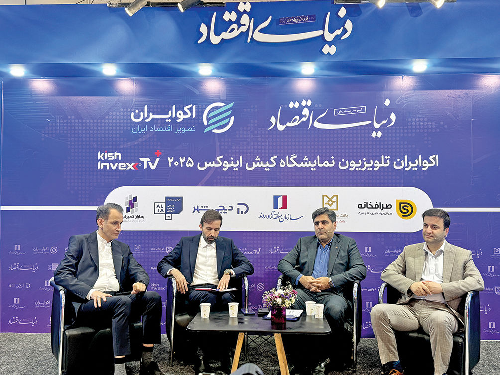 وضعیت بانک‌های تخصصی و توسعه‌ای در برنامه هفتم توسعه