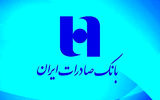  ضرورت پاسخگویی  به نیازها و سلیقه‌های متنوع مشتریان بانک صادرات