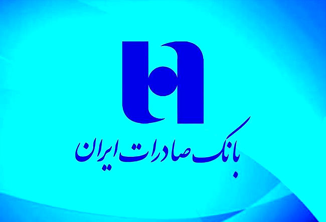  ضرورت پاسخگویی  به نیازها و سلیقه‌های متنوع مشتریان بانک صادرات