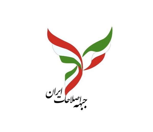 زمان برگزاری دومین جلسه جبهه اصلاحات ایران