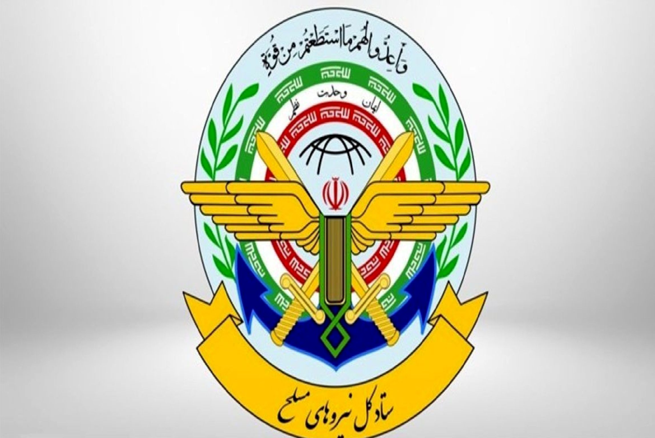 فوری / اطلاعیه شماره 2 ستاد کل نیروهای مسلح منتشر شد