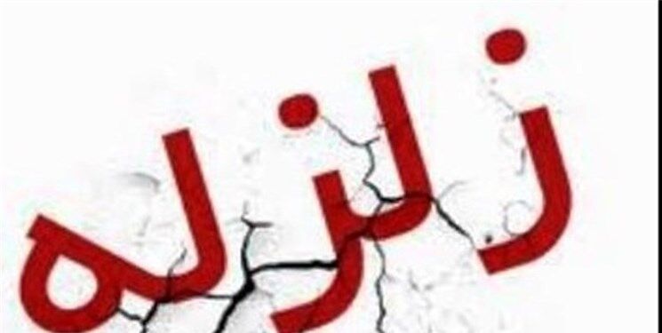 زلزله سنگان در خراسان رضوی را لرزاند
