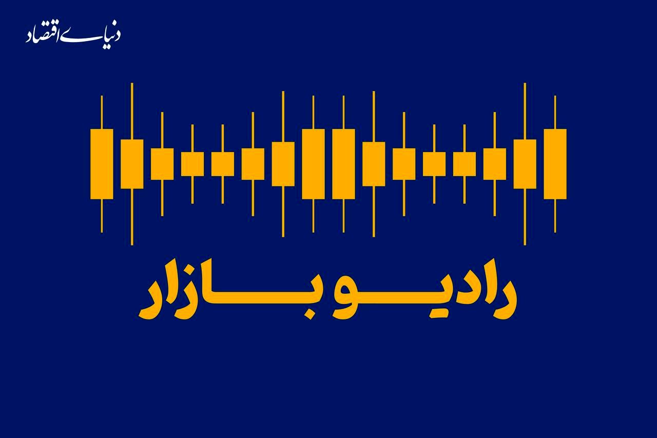 الاکلنگ بازارها