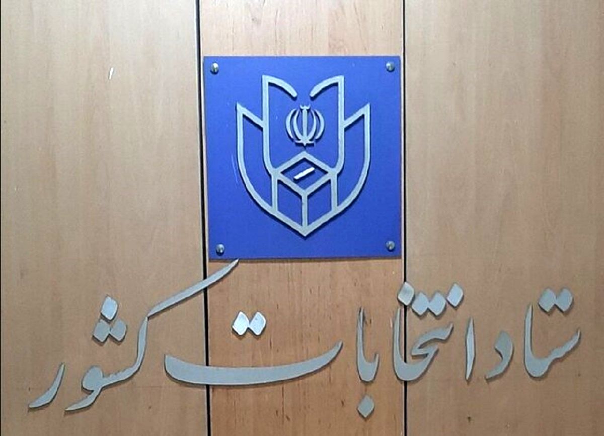  تایید صلاحیت ۲۸ داوطلب انتخابات مجلس خبرگان در تهران/ زمان تبلیغات اعلام شد 