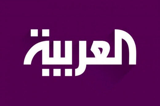 واکنش منبع آگاه خبرگزاری دولت به ادعای برجامی «العربیه»