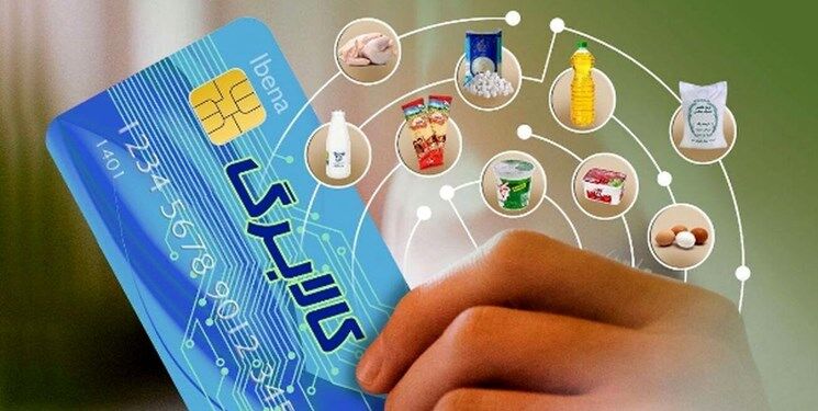  تخلفات فروشگاه‌ها در اجرای طرح فجرانه کالابرگ الکترونیک را گزارش کنید