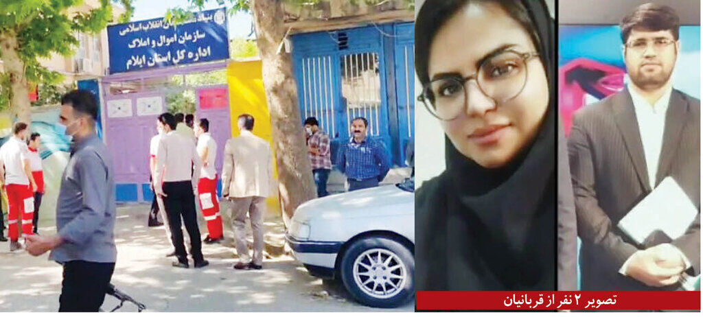 عکس 2 نفر از قربانیان حادثه گروگان گیری ایلام
