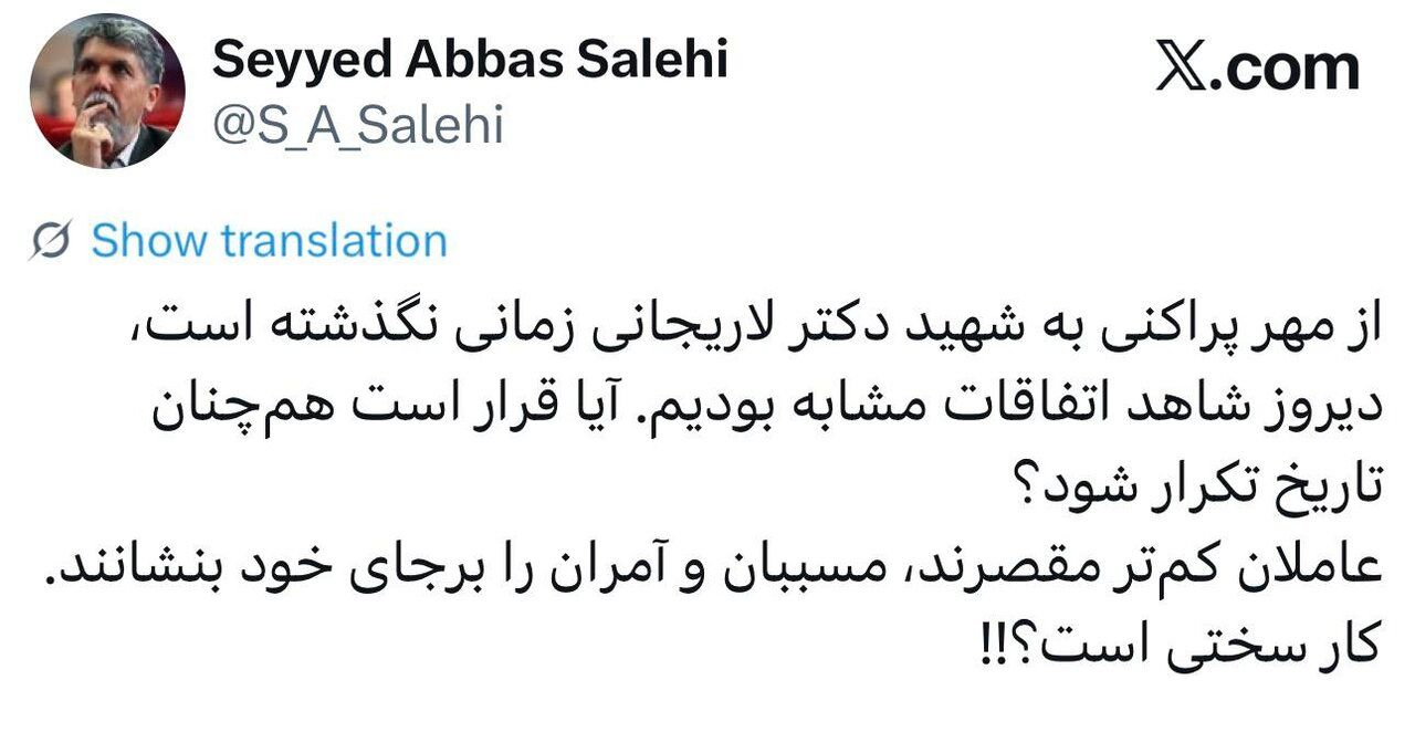 اعتراض وزیر ارشاد به رفتارهای وحدت‌شکن/ از مُهر پراکنی به شهید لاریجانی زمانی نگذشته است