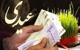 خبر مهم درباره میزان عیدی کارگران و بازنشستگان/ زمان پرداخت عیدی ۱۴۰۵ چه تاریخی است؟
